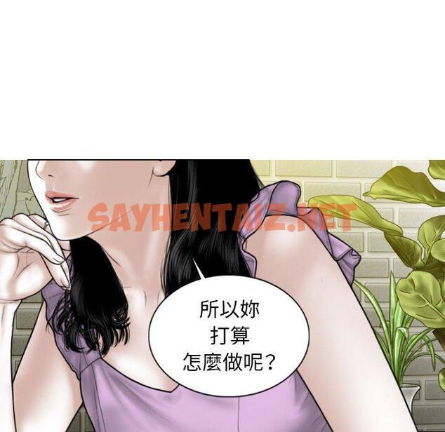 查看漫画女性友人 - 第53話 - sayhentaiz.net中的1289127图片