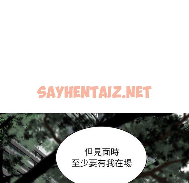 查看漫画女性友人 - 第54話 - sayhentaiz.net中的1296315图片