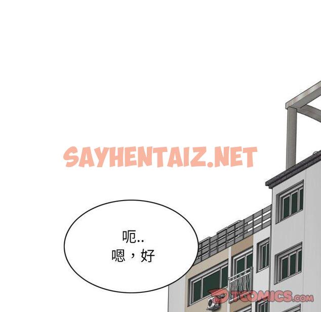 查看漫画女性友人 - 第54話 - sayhentaiz.net中的1296318图片