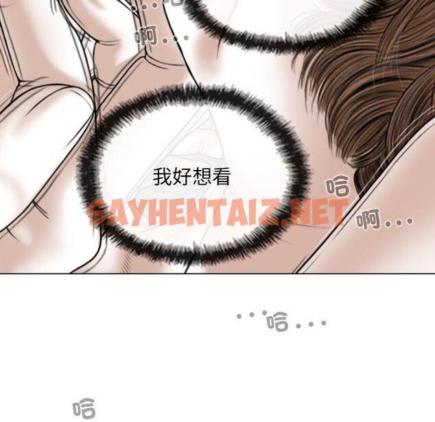 查看漫画女性友人 - 第54話 - sayhentaiz.net中的1296415图片