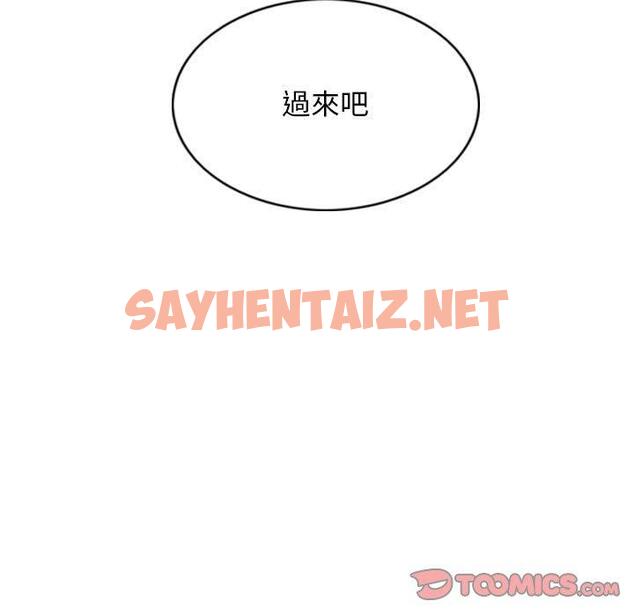 查看漫画女性友人 - 第54話 - sayhentaiz.net中的1296444图片