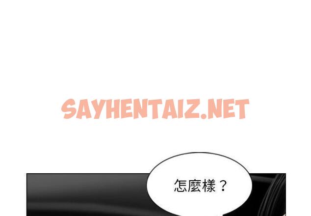 查看漫画女性友人 - 第55話 - sayhentaiz.net中的1305127图片