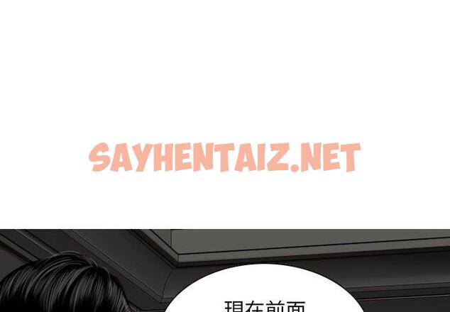 查看漫画女性友人 - 第55話 - sayhentaiz.net中的1305130图片