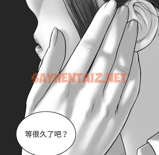 查看漫画女性友人 - 第56話 - sayhentaiz.net中的1313590图片