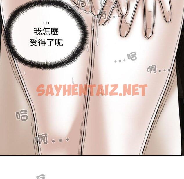 查看漫画女性友人 - 第56話 - sayhentaiz.net中的1313660图片