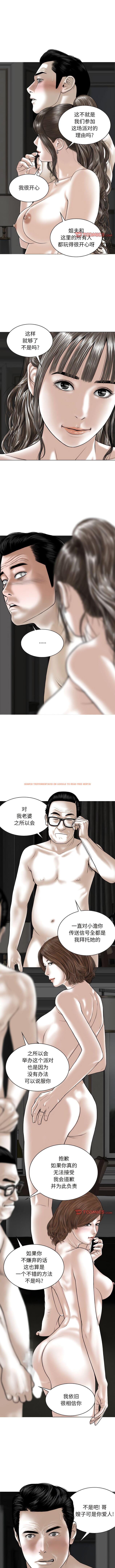 查看漫画女性友人 - 第59話 - sayhentaiz.net中的1342313图片