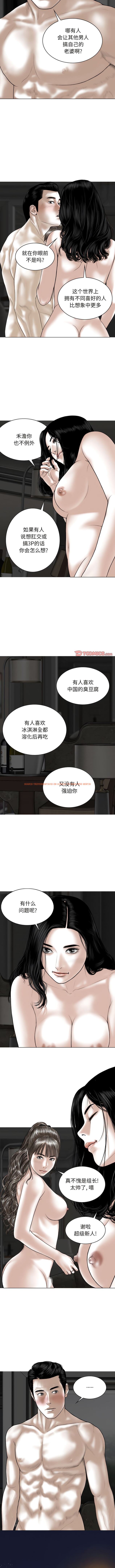 查看漫画女性友人 - 第59話 - sayhentaiz.net中的1342314图片