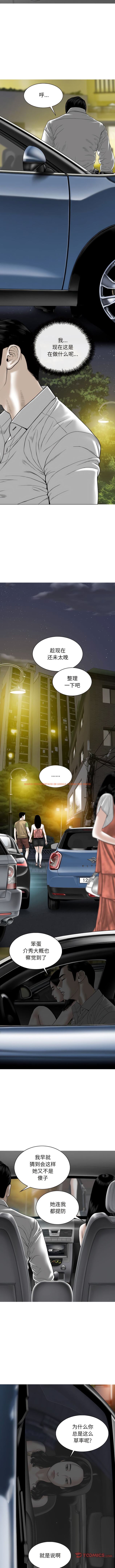 查看漫画女性友人 - 第59話 - sayhentaiz.net中的1342316图片
