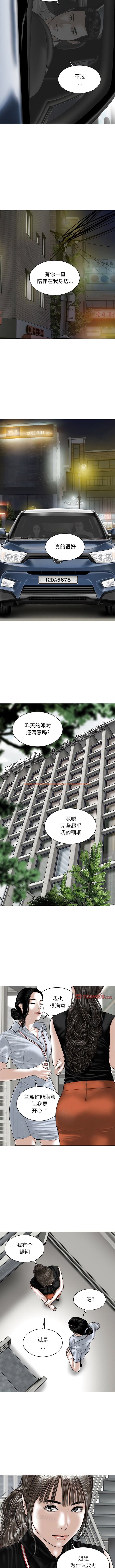 查看漫画女性友人 - 第59話 - sayhentaiz.net中的1342317图片