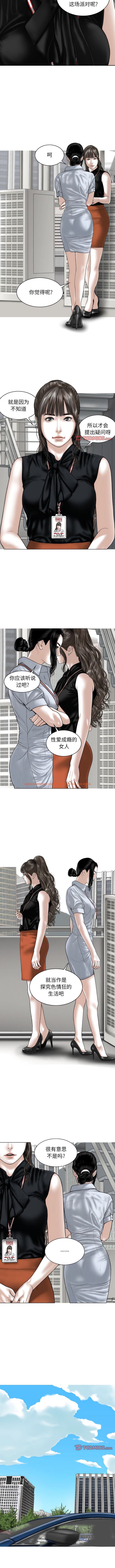 查看漫画女性友人 - 第59話 - sayhentaiz.net中的1342318图片