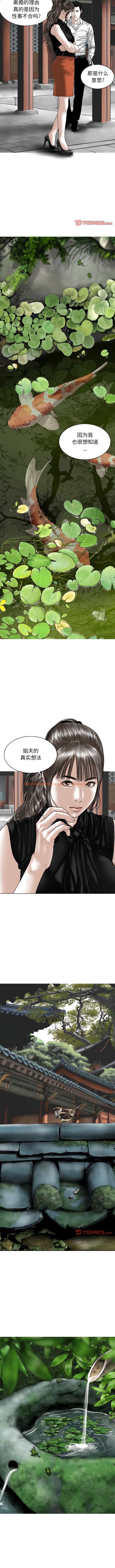 查看漫画女性友人 - 第59話 - sayhentaiz.net中的1342322图片