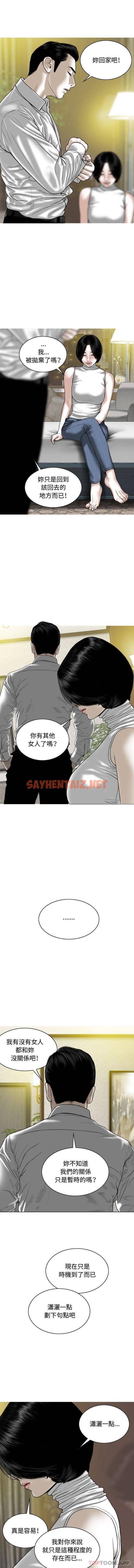 查看漫画女性友人 - 第6话 - sayhentaiz.net中的1049538图片