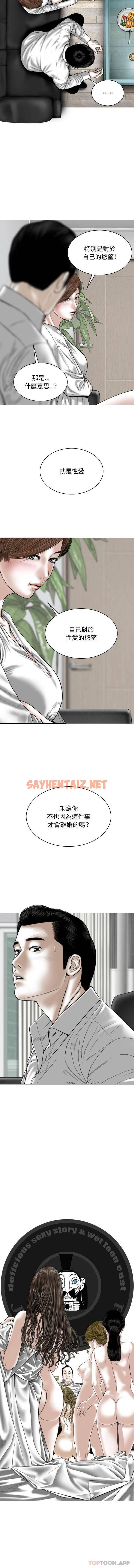 查看漫画女性友人 - 第6话 - sayhentaiz.net中的1049553图片