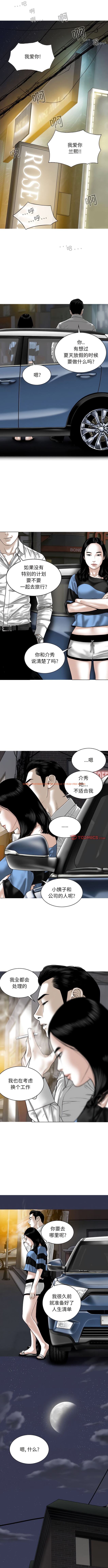 查看漫画女性友人 - 第60話 - sayhentaiz.net中的1342329图片
