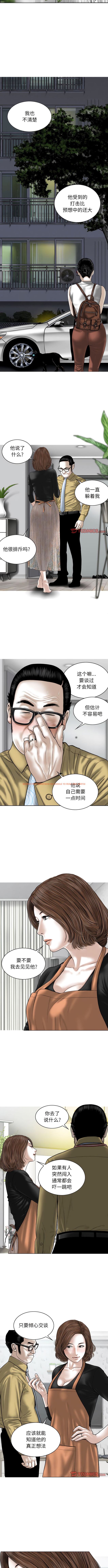 查看漫画女性友人 - 第60話 - sayhentaiz.net中的1342331图片