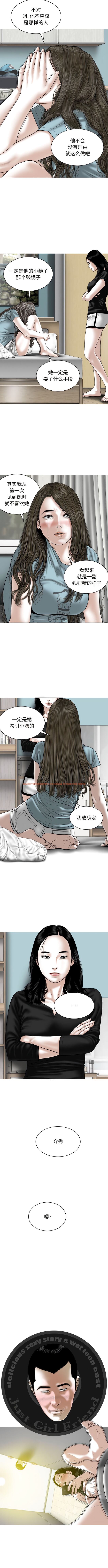 查看漫画女性友人 - 第60話 - sayhentaiz.net中的1342333图片