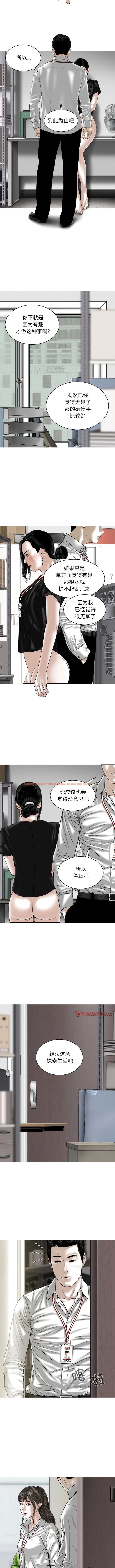查看漫画女性友人 - 第61話 - sayhentaiz.net中的1345543图片