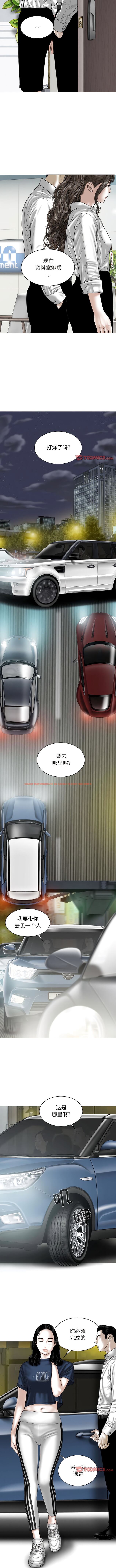 查看漫画女性友人 - 第61話 - sayhentaiz.net中的1345544图片