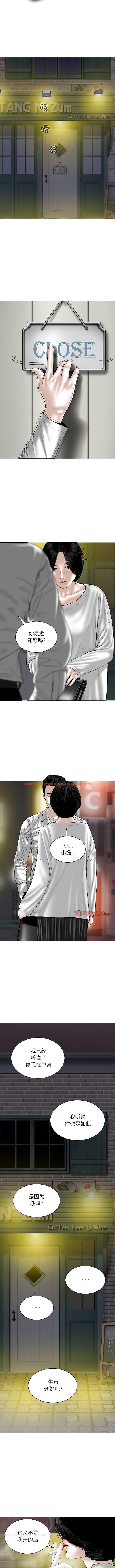 查看漫画女性友人 - 第61話 - sayhentaiz.net中的1345545图片
