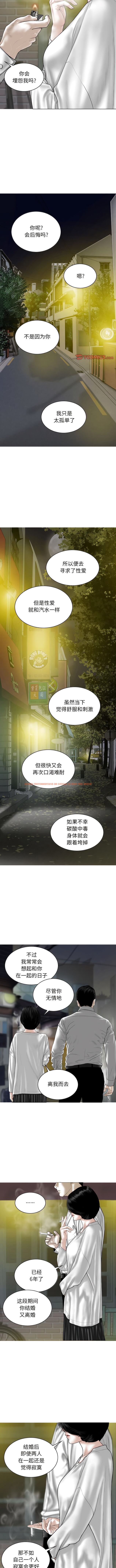 查看漫画女性友人 - 第61話 - sayhentaiz.net中的1345546图片