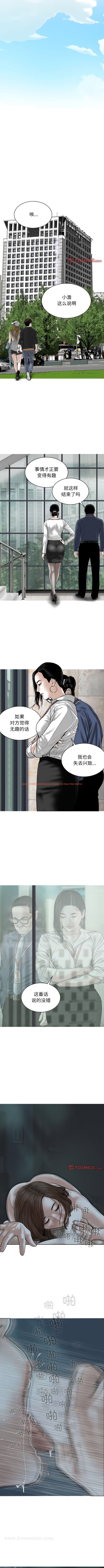 查看漫画女性友人 - 第62話 - sayhentaiz.net中的1345554图片