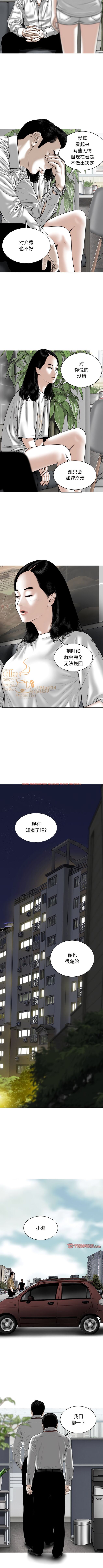 查看漫画女性友人 - 第62話 - sayhentaiz.net中的1345558图片
