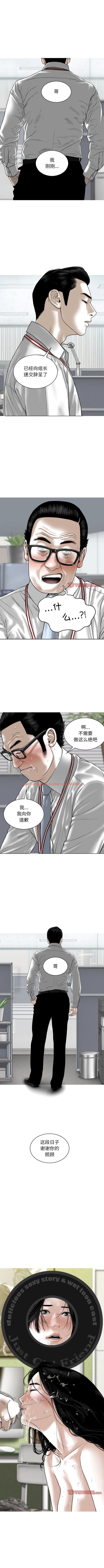 查看漫画女性友人 - 第62話 - sayhentaiz.net中的1345559图片