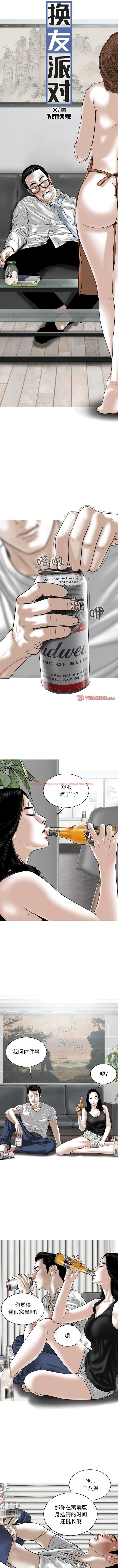 查看漫画女性友人 - 第63話 - sayhentaiz.net中的1357167图片