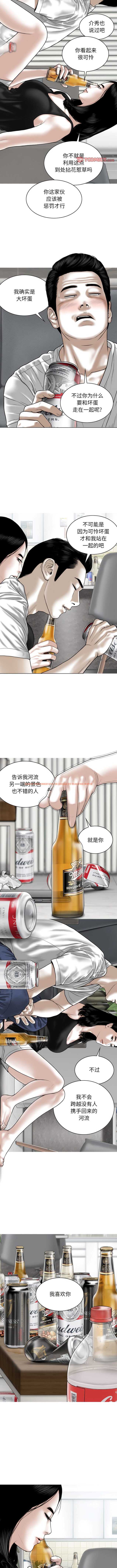 查看漫画女性友人 - 第63話 - sayhentaiz.net中的1357168图片
