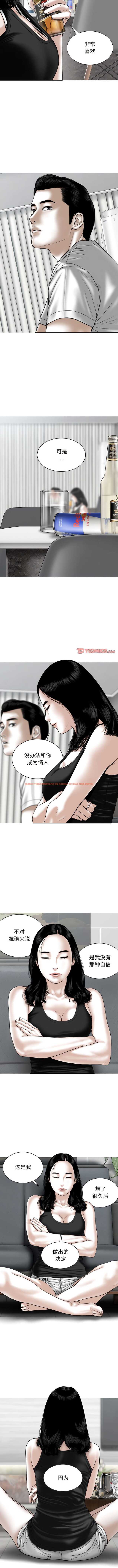 查看漫画女性友人 - 第63話 - sayhentaiz.net中的1357169图片