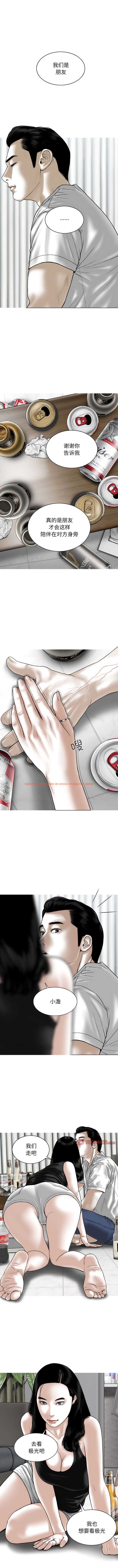 查看漫画女性友人 - 第63話 - sayhentaiz.net中的1357170图片