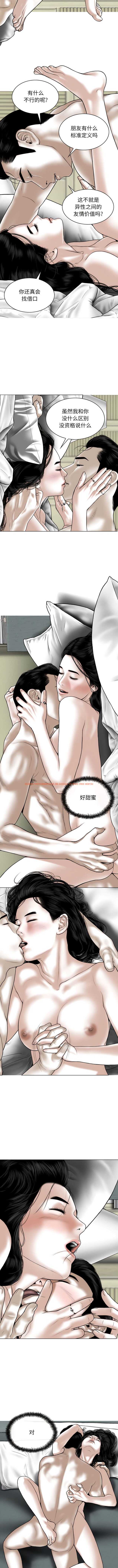 查看漫画女性友人 - 第63話 - sayhentaiz.net中的1357173图片