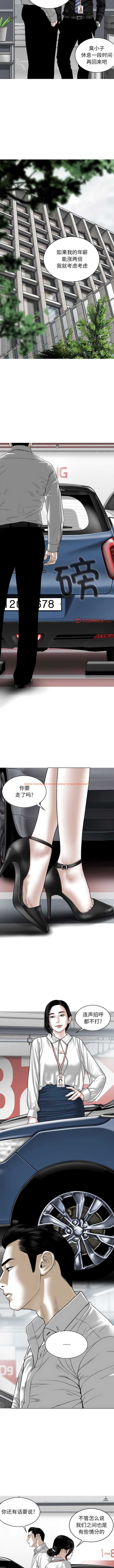 查看漫画女性友人 - 第64話 - sayhentaiz.net中的1357178图片