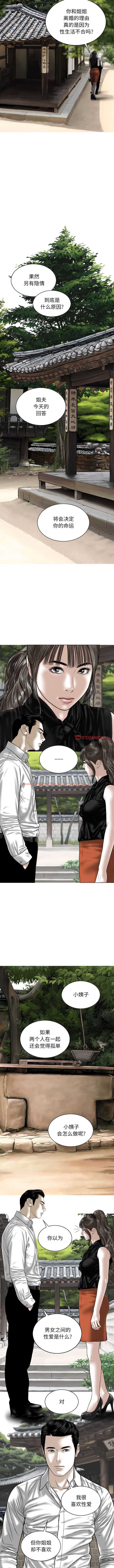 查看漫画女性友人 - 第64話 - sayhentaiz.net中的1357183图片