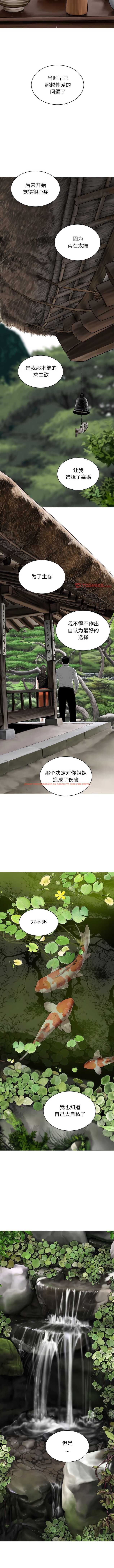 查看漫画女性友人 - 第64話 - sayhentaiz.net中的1357185图片