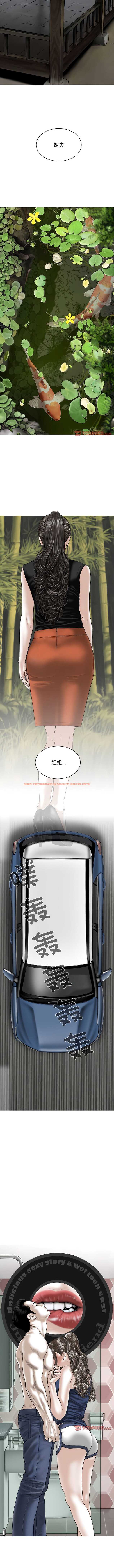 查看漫画女性友人 - 第64話 - sayhentaiz.net中的1357187图片