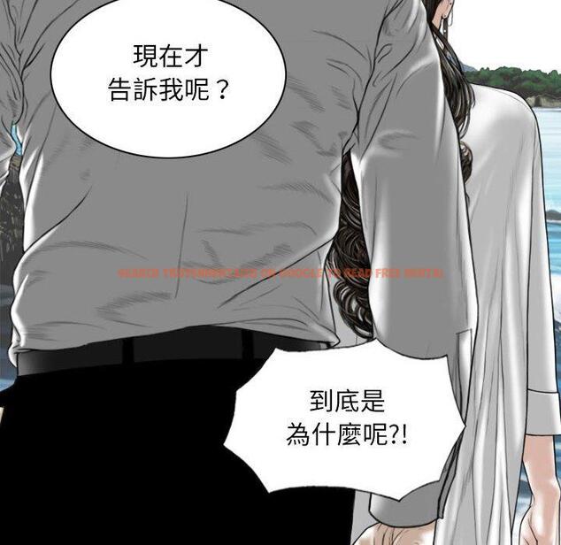 查看漫画女性友人 - 第65話 - sayhentaiz.net中的1394870图片