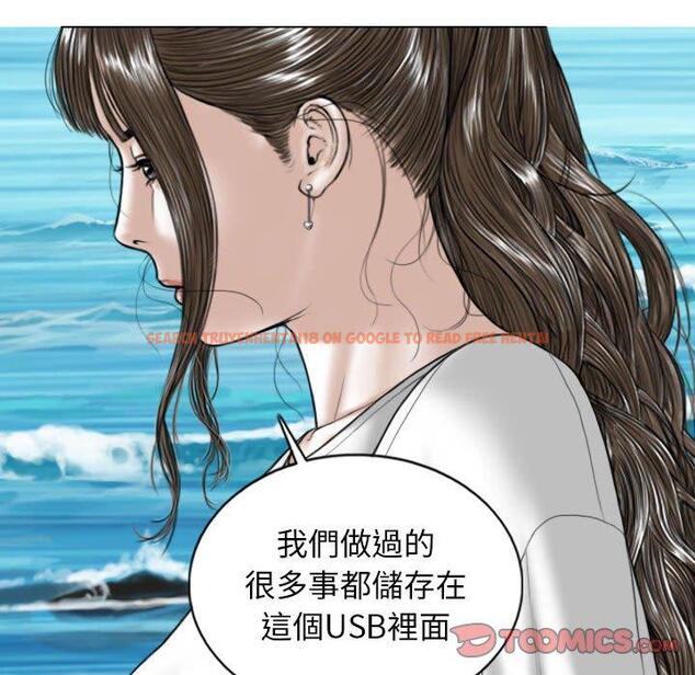 查看漫画女性友人 - 第65話 - sayhentaiz.net中的1394891图片