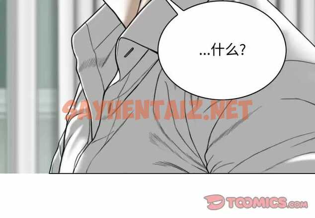 查看漫画女性友人 - 第7话 - sayhentaiz.net中的1049556图片