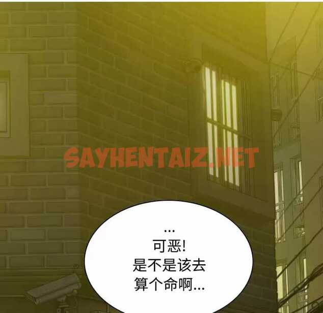 查看漫画女性友人 - 第7话 - sayhentaiz.net中的1049592图片