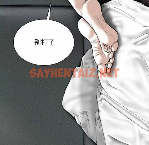 查看漫画女性友人 - 第7话 - sayhentaiz.net中的1049629图片