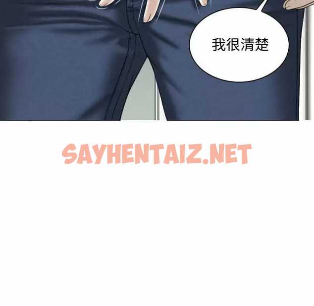 查看漫画女性友人 - 第7话 - sayhentaiz.net中的1049652图片