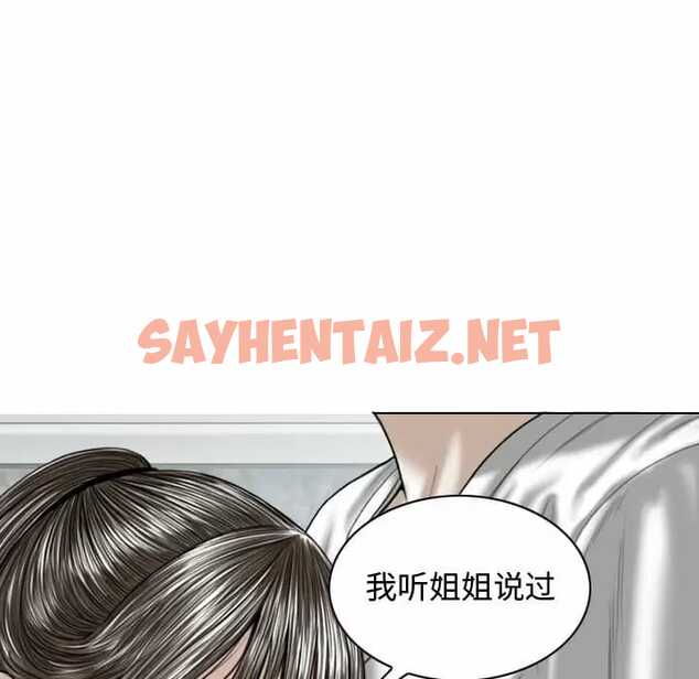 查看漫画女性友人 - 第7话 - sayhentaiz.net中的1049657图片