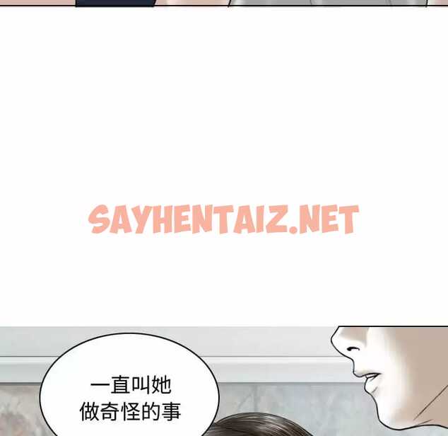 查看漫画女性友人 - 第7话 - sayhentaiz.net中的1049659图片