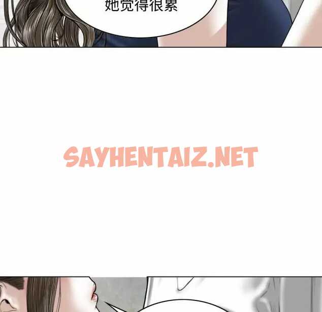 查看漫画女性友人 - 第7话 - sayhentaiz.net中的1049661图片