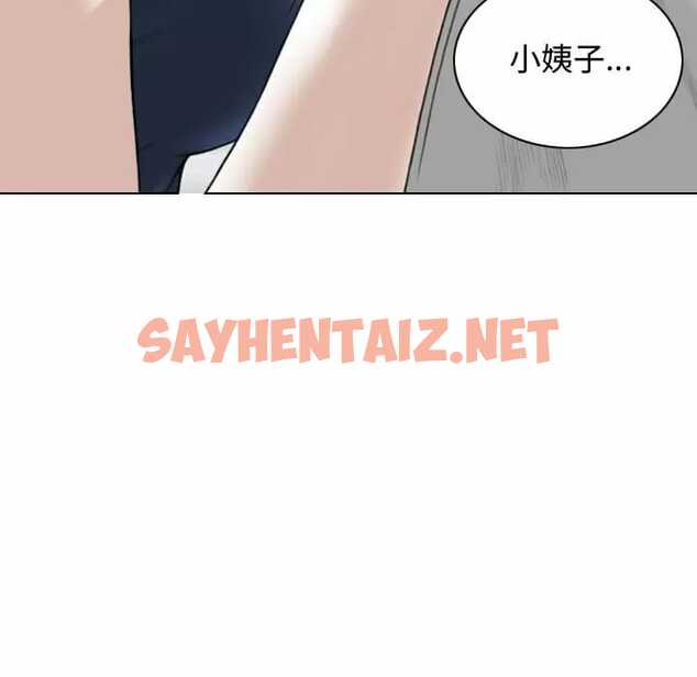 查看漫画女性友人 - 第7话 - sayhentaiz.net中的1049663图片