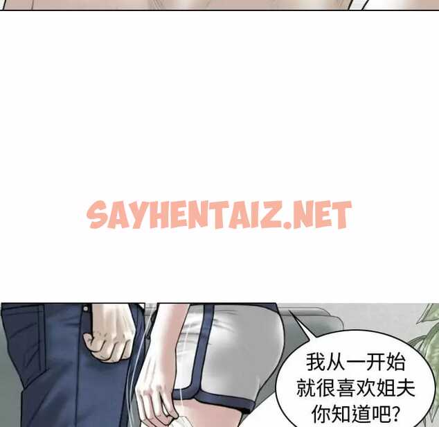 查看漫画女性友人 - 第7话 - sayhentaiz.net中的1049669图片