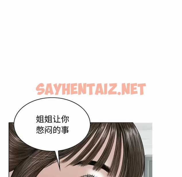 查看漫画女性友人 - 第7话 - sayhentaiz.net中的1049682图片