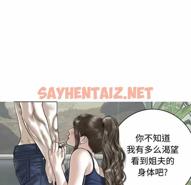 查看漫画女性友人 - 第7话 - sayhentaiz.net中的1049684图片