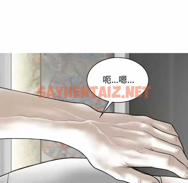 查看漫画女性友人 - 第7话 - sayhentaiz.net中的1049697图片